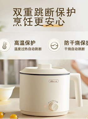 小熊分体式电煮锅家用小锅学生