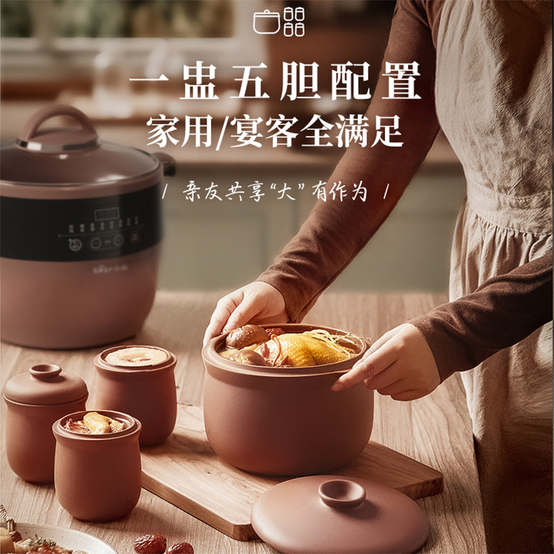 小熊电炖炖锅紫砂全自动养生隔水炖盅煲汤锅大容量智能陶瓷电砂锅,淘宝优惠券,粉丝福利购,淘宝优惠卷