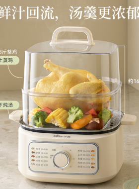 小熊不锈钢三层大容量电蒸锅