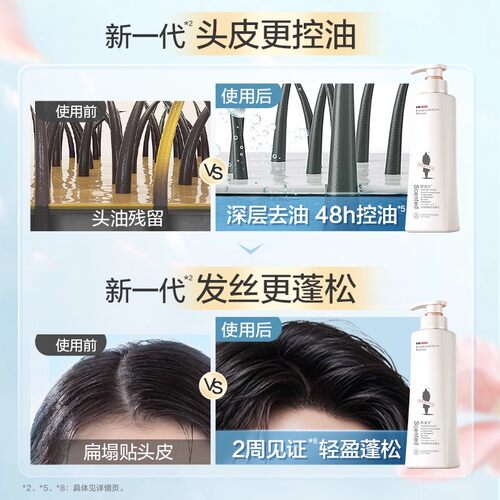 阿道夫洗发水露柔顺顺滑改善毛躁控油蓬松洗发持久留香波啊道夫 - 图1