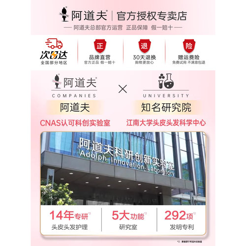 阿道夫洗发水露柔顺顺滑改善毛躁控油蓬松洗发持久留香波啊道夫 - 图0