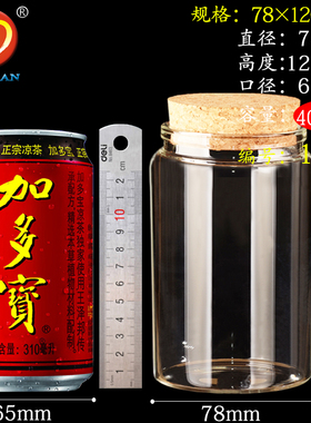软木塞玻璃瓶罐高硼硅收纳瓶