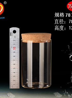 大试管透明广口玻璃花茶食品木塞