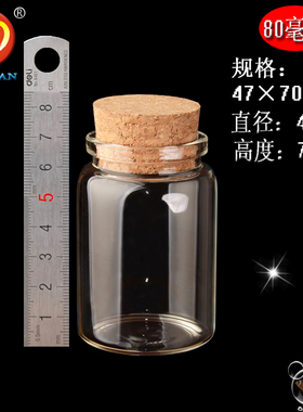 透明高硼硅花茶瓶广口储物罐木塞