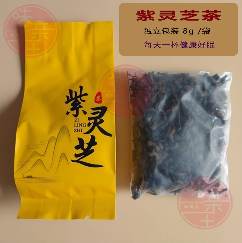 味亲王紫灵芝养生茶熬夜养肝护肝免疫调理睡眠补气养血泡茶礼盒,淘宝优惠券,粉丝福利购,淘宝优惠卷