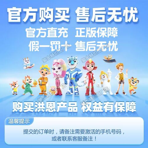 正版洪恩识字APP永久包终身卡拼音数学思维英语abc启蒙小学生早教 - 图1