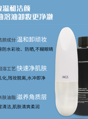 英树200ml脸部学生深层卸妆油