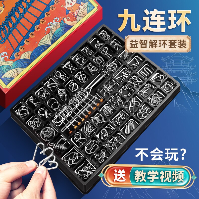  幕和母婴解锁/解环玩具