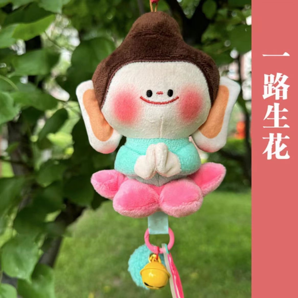 大同云冈石窟文创佛小伴莲花好礼小佛玩偶美术馆车挂件毛绒钥匙扣