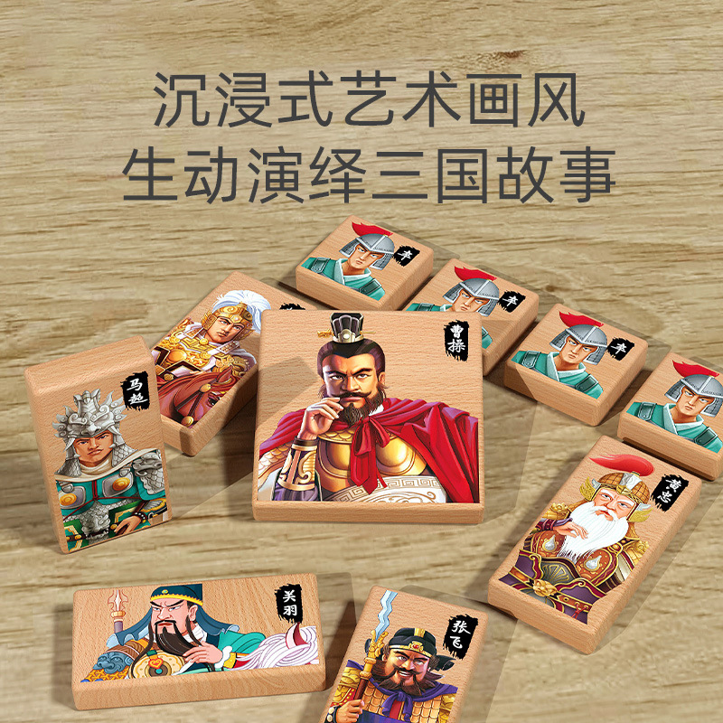磁力三国华容道滑动磁性拼图儿童大脑思维训练积木小学生益智玩具