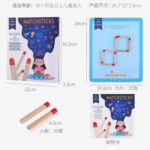 Интеллектуальная логическая спичка для обучения математике для тренировок, игрушка для раннего возраста, детские учебные пособия, 3-10 лет