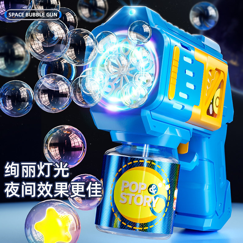 吹泡泡机枪2022新款网红儿童玩具 幕和母婴吹泡泡