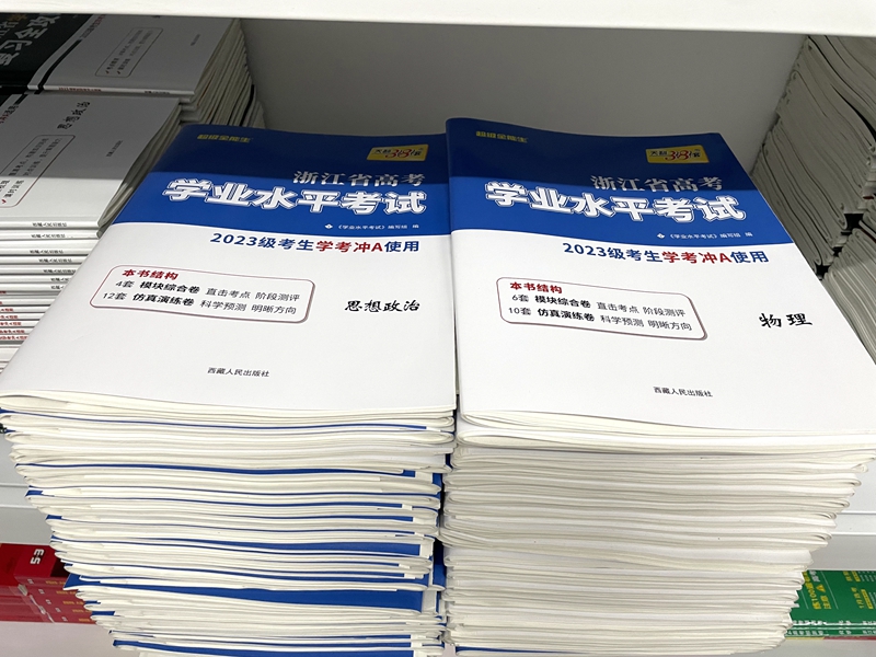 任选学考  天利38套2024浙江省高考学业水平考试 物理政治语文数学技术地理历史化学生物冲关学考A级真题卷模块检测卷综合卷教辅 - 图0