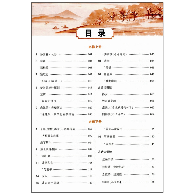 经纶学典 新教材全国浙江通用2026版高中文言文详解一本全 必修+选择性必修 依据新教材部编人教版编写 高中复习教辅书宁夏人民,淘宝优惠券,粉丝福利购,淘宝优惠卷