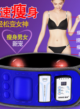 燃脂减小腹瘦身腰带神器