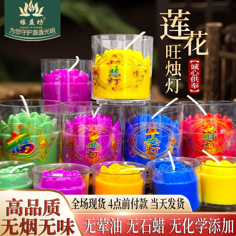 莲花酥油灯酥油8小时蜡烛家用无烟24小时莲花灯长明灯佛前供灯 - 图1