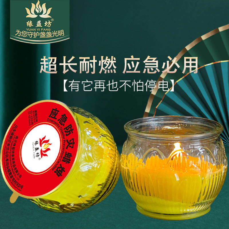 家用照明蜡烛12小时应急防灾蜡烛灯室外防风灯露营灯停电照明灯 - 图1
