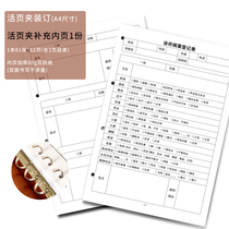 Pediatric Pushback Conditioning Records Table of Traditional Chinese Medicine Health Management Manual Customer Archives This physiotherapy Shop Number of Records Table