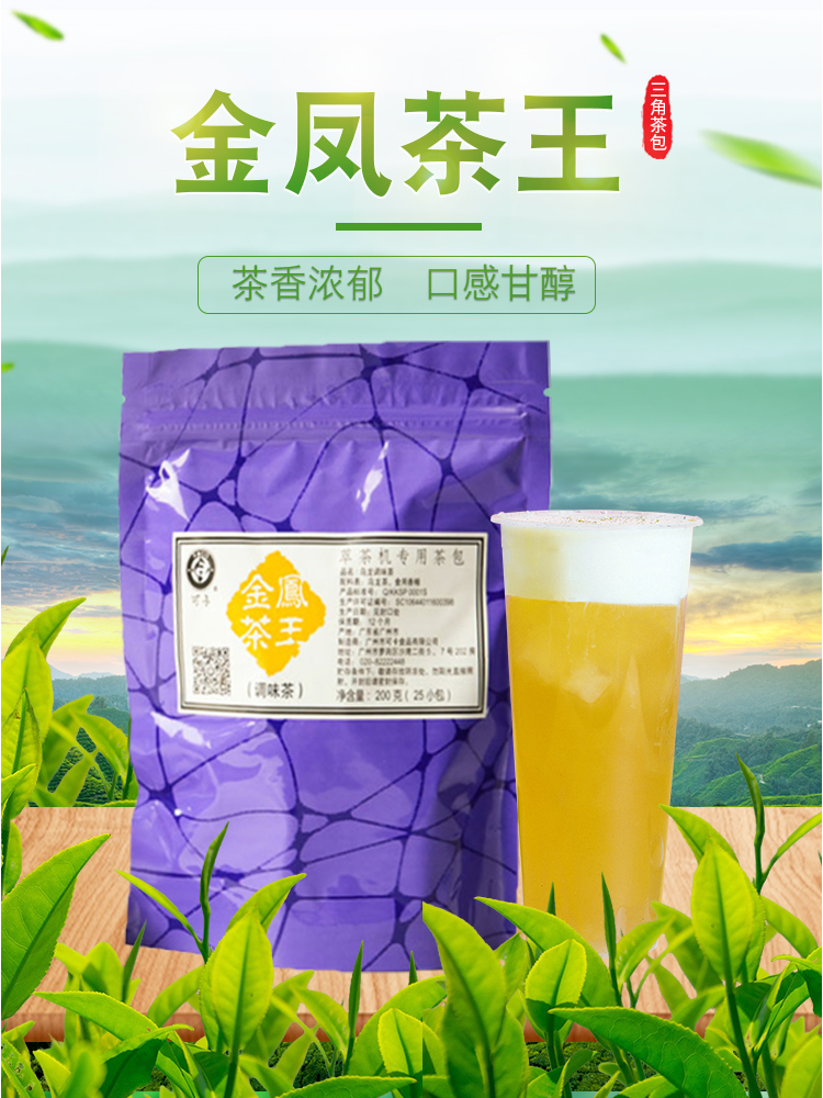 可卡金凤茶王三角茶包乌龙茶调味茶包皇茶专用现萃取冷泡茶水果茶 - 图0