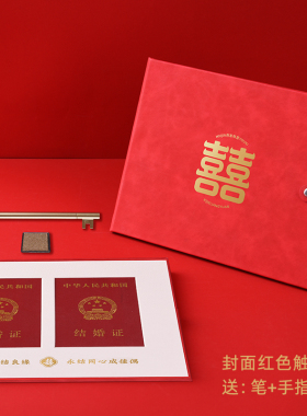 结婚证收纳登记照框摆台珍藏盒子