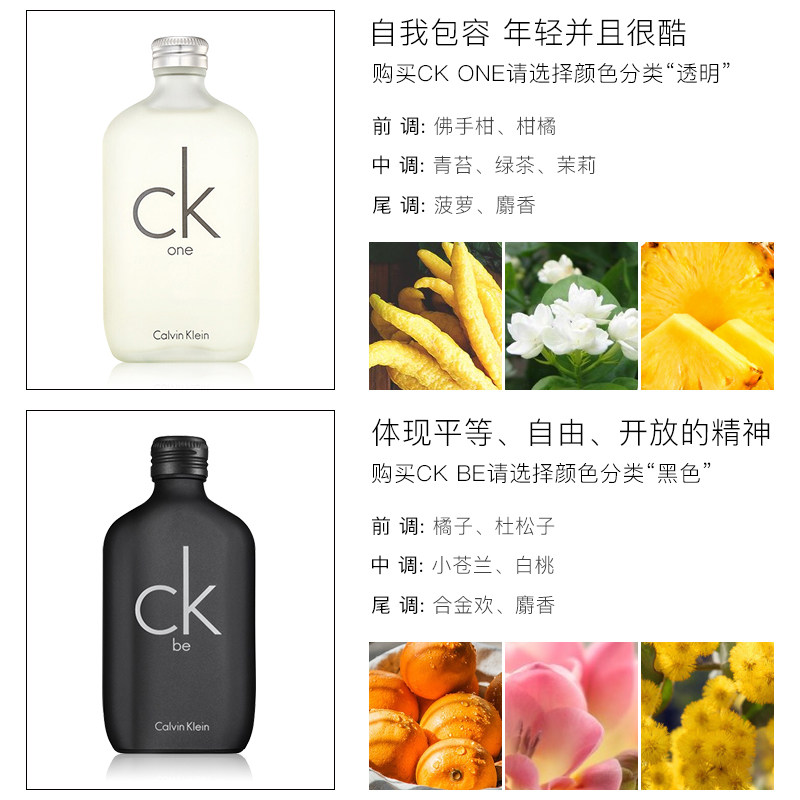 ck卡尔文克雷恩one炫金铂金淡香水 零动化妆品香水