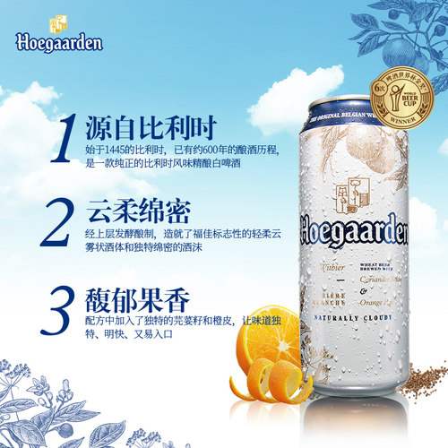福佳白啤酒500ml*18听精酿啤酒整箱批发11.7度小麦白啤比利时风味 - 图2