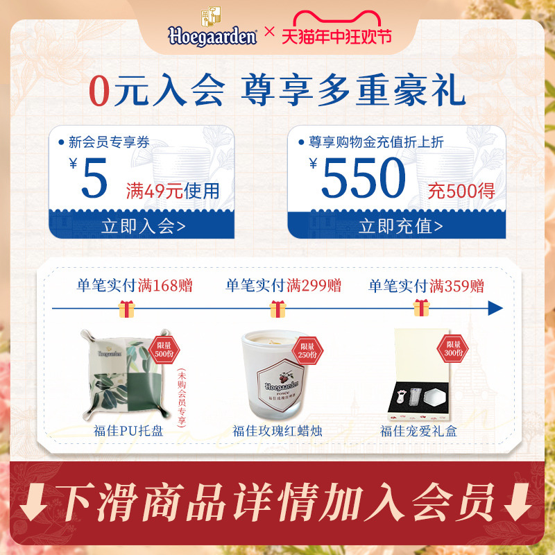 Hoegaarden福佳啤酒小麦白啤酒310ml*24听装精酿福佳白罐装啤酒 - 图0