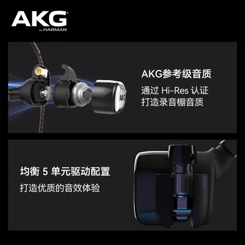 AKG/爱科技N5005入耳式耳机无线蓝牙圈铁混合5单元旗舰HIFI发烧级 - 图0