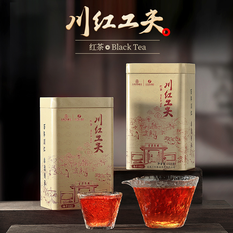 拍1发2 川红茶业官方正品工夫红茶四川特产橘糖香型红茶叶共300g