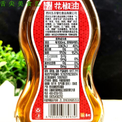 五丰黎红花椒油265ml正宗四川汉源特产麻椒油米线麻油纯正麻油 - 图3