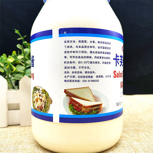 卡夫卡芙奇妙酱935g 沙拉酱汉堡酱炸鸡三明治西餐果蔬油炸沙律酱 - 图0