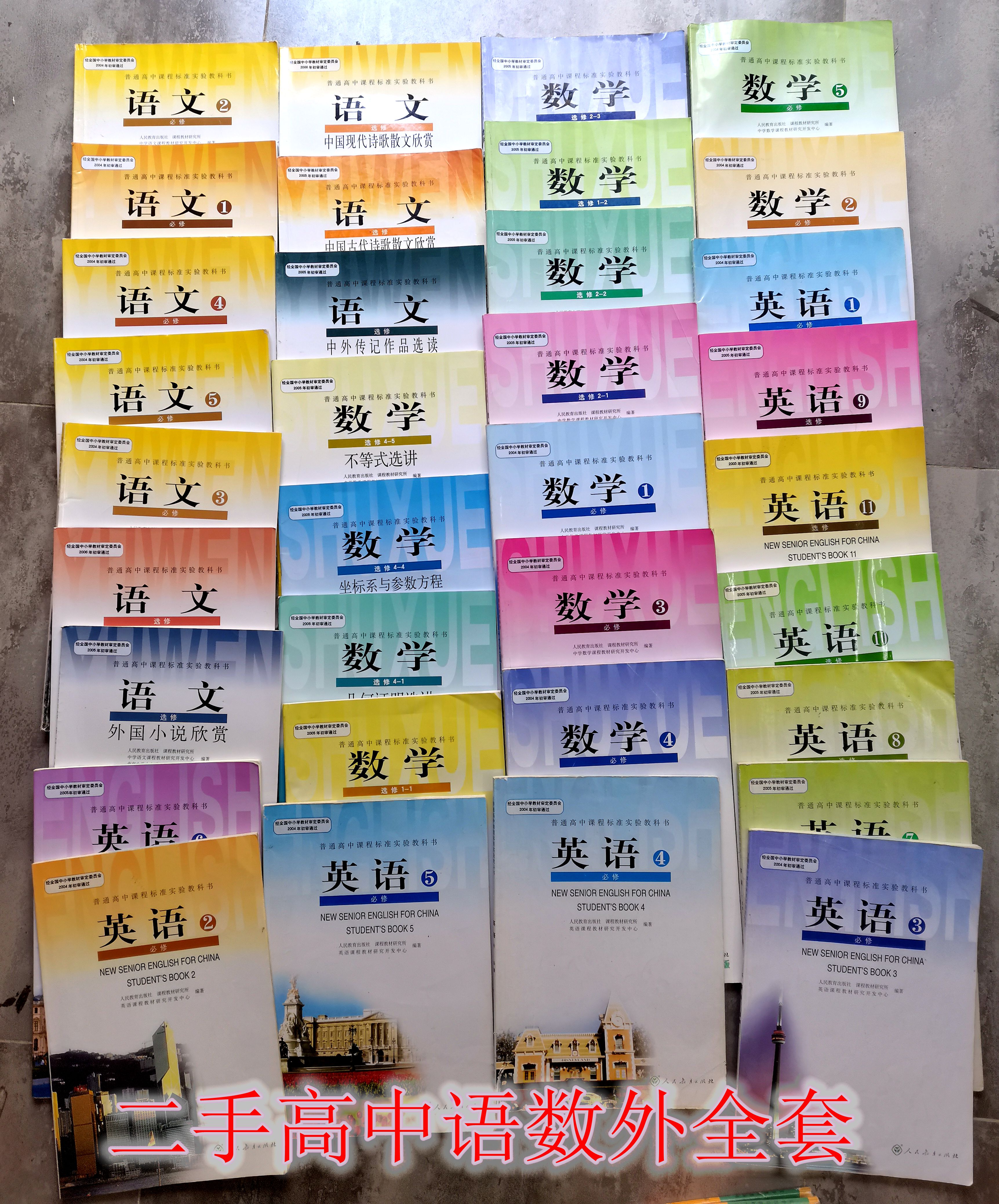 高中理科课本推荐品牌 新人首单立减十元 21年6月 淘宝海外 高中理科课本推荐品牌 新人首单立减十元 21年6月 淘宝海外