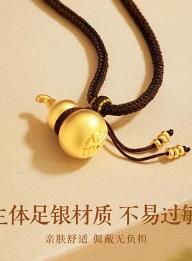 中国·黄金福禄生财葫芦流苏吊坠