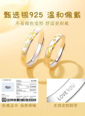 中国黄金央创情侣对戒情侣款戒指纯银S925生日礼物送女友×glten