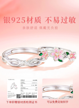 【中国黄金】央创桃夭纯银戒指情侣对戒情侣款S925新年礼物送女友
