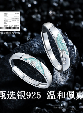 【中国黄金】央创蝴蝶戒指情侣对戒情侣款戒指纯银圣诞送女友S925