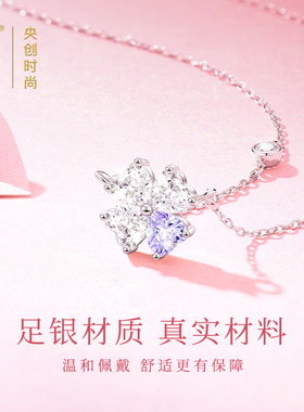【中国·黄金】四叶草项链送女友