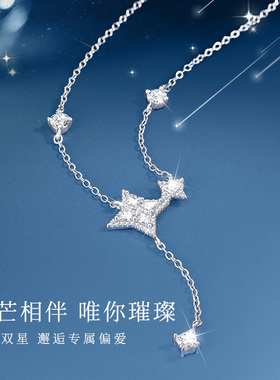 施华洛双子星序项链女款