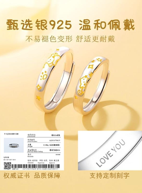 中国黄金央创情侣对戒情侣款戒指纯银S925生日礼物送女友×glten