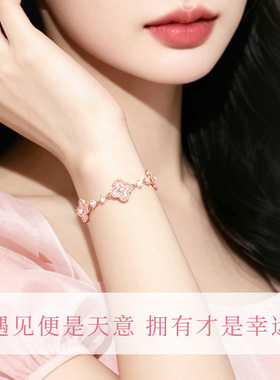 施华洛世奇车花四叶草手链女款