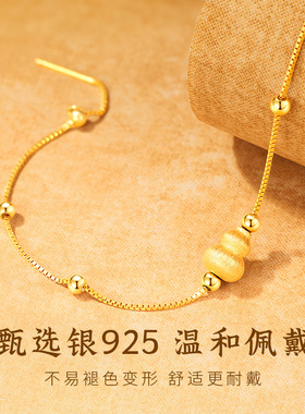 【中国·黄金】福禄手链送女友