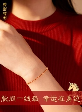 【中国·黄金手链本命年手绳】