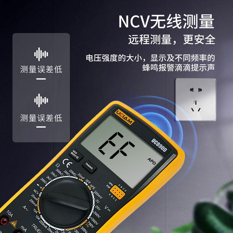 仪盟数字高精度多功能全智能万用表 龙辉五金万用表