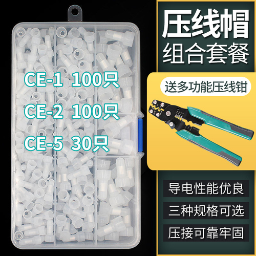 CE-125X尼龙压线帽奶嘴电线接线头快速接线端子连接闭端子灯具