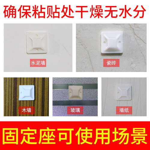 3M定位片胶自粘贴式扎带固定座背胶强力免打孔塑料吸盘20*20 50个 - 图1