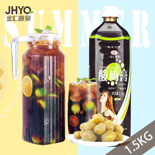 Osmanthus flavored concentrated sour plum paste commercial beverage