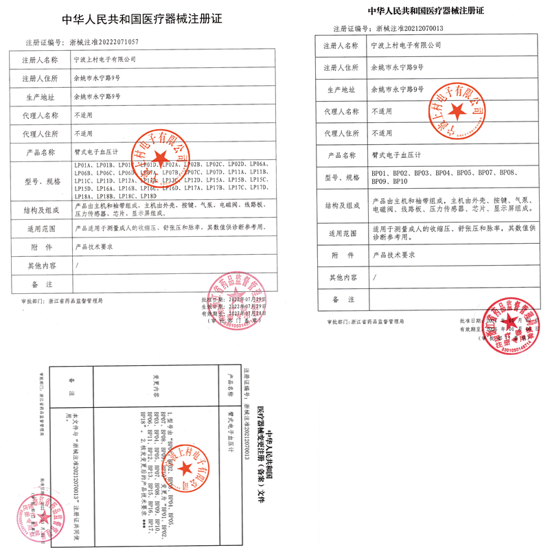 医用级充电官方家用臂式电子血压计 超月医疗器械血压计（电子血压计）