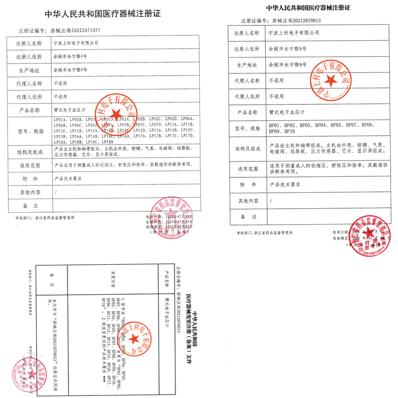 医用级充电臂式电子血压计官方旗舰店家用全自动高精准测量仪器表-图0