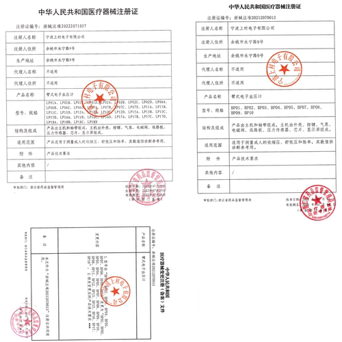 医用级充电臂式电子血压计官方旗舰店家用全自动高精准测量仪器表