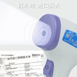 Электронный точный лобный термометр с зарядкой для домашнего использования, измерение температуры